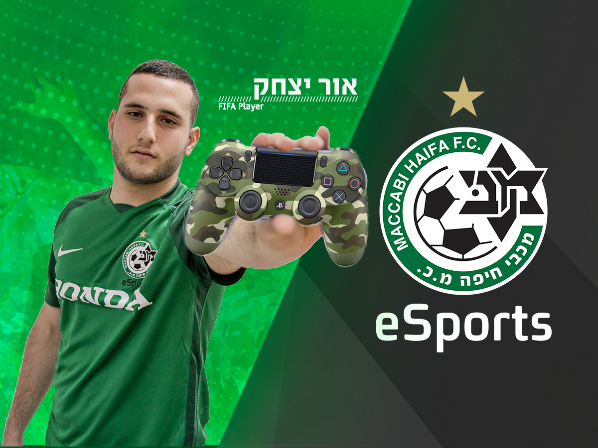 מכבי חיפה משיקה את קבוצת ה-eSports של המועדון