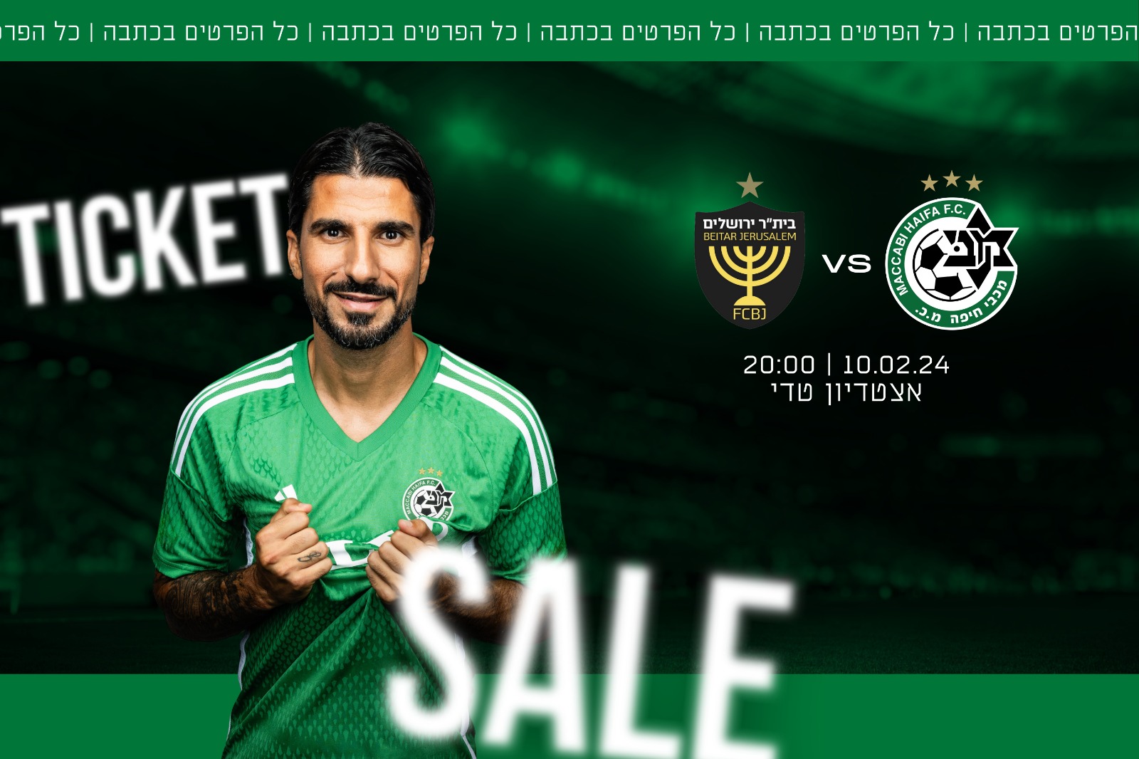 פרטים על מכירת הכרטיסים למשחק נגד בית"ר ירושלים
